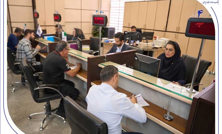 اعلام فهرست شعب کشیک استان تهران بانک صادرات ایران در روز شنبه چهارم بهمن