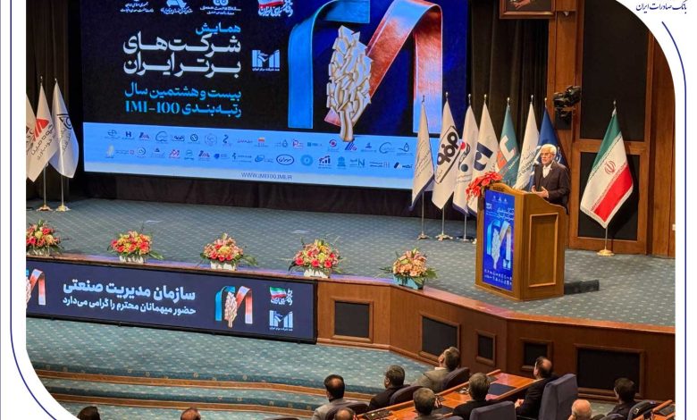 درخشش گروه بانک صادرات ایران در IMI100؛ تثبیت جایگاه برتر در دارایی‌ها و سودآوری