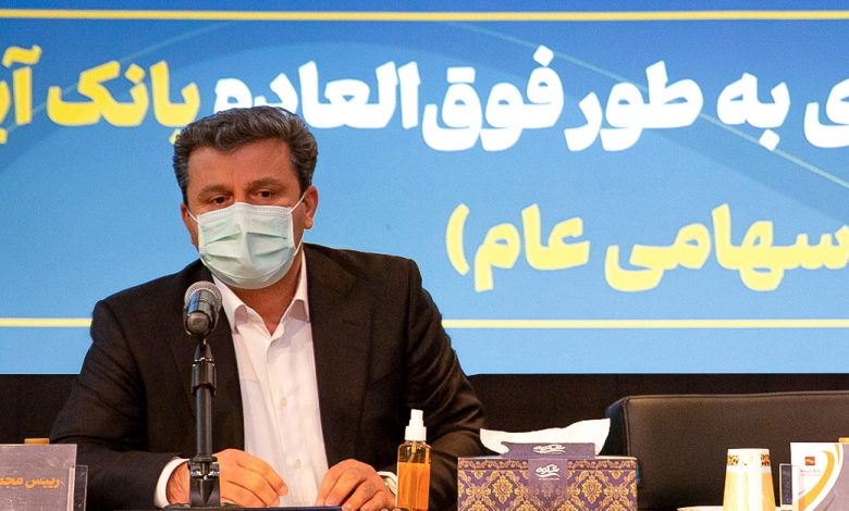 بانک آینده