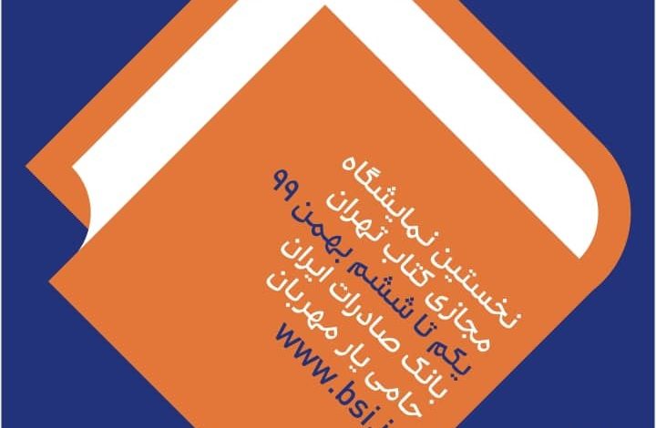 کتاب