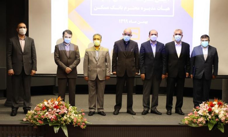 هیات مدیره
