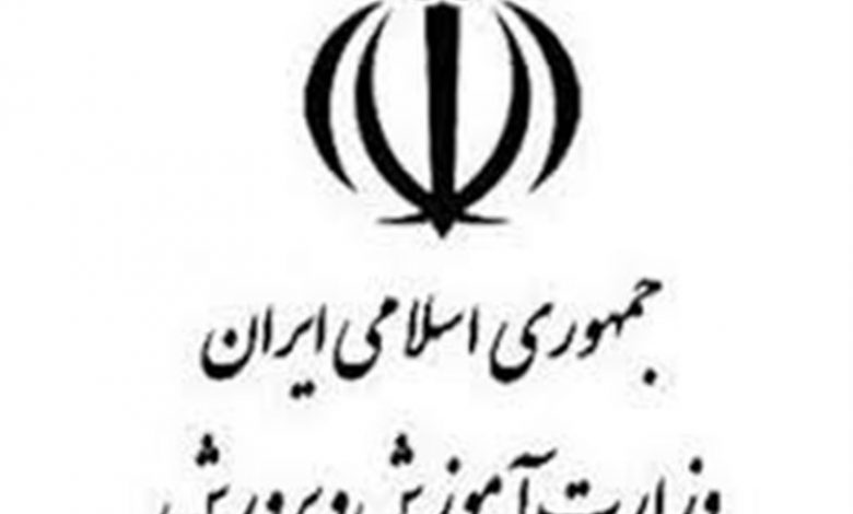 آموزش و پرورش