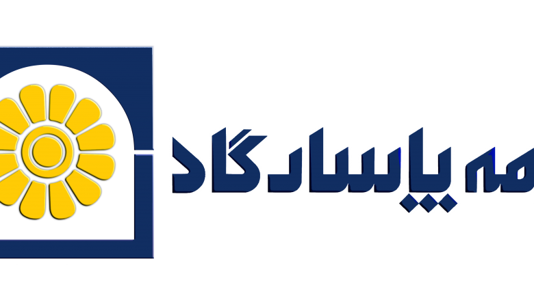 تخفیف