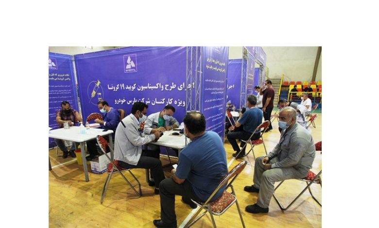 آغاز دور دوم واکسیناسیون کارکنان در پارس خودرو