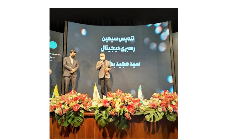 اهدای تندیس سیمین رهبری دیجیتال به مدیر عامل بیمه ایران