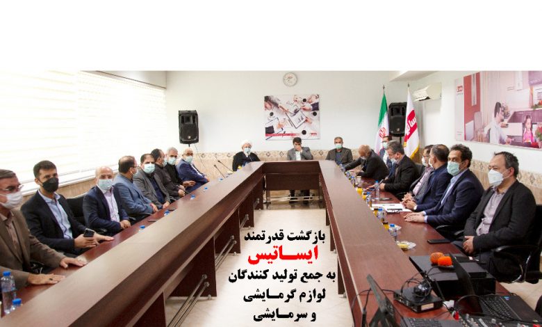 بازگشت قدرتمند ایساتیس به جمع تولید کنندگان
