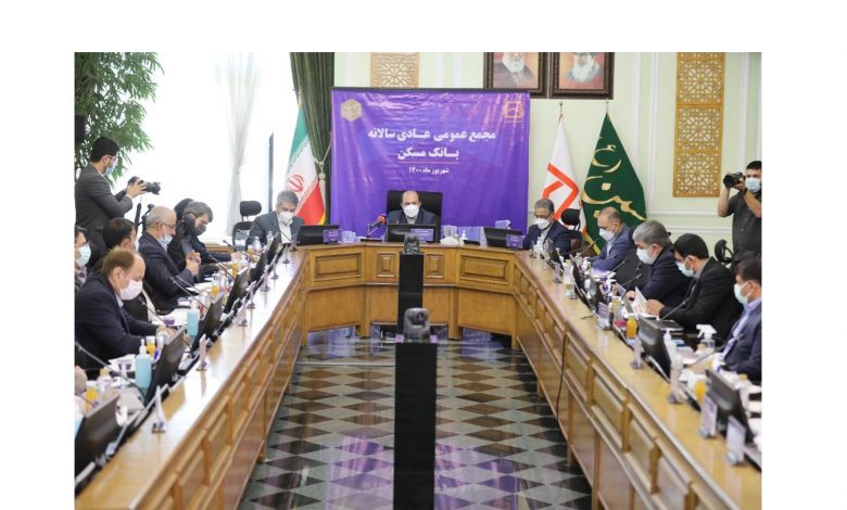 تصویب صورت های مالی بانک مسکن منتهی به اسفند سال ۱۳۹۹