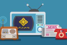 از "پاخور" سنتی تا "ترافیک دیجیتال"