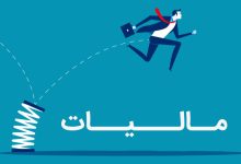 فرار مالیاتی؛ زنگ خطری برای بودجه و توسعه اقتصادی ایران