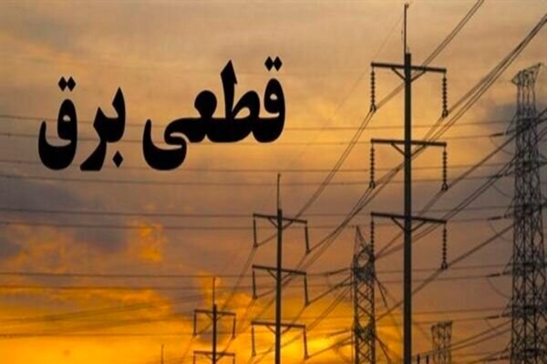 قطعی برق در کمین ادارات پرمصرف پایتخت