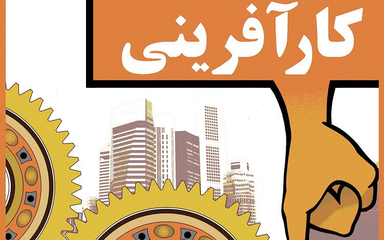 اهداف برگزاری "رویدادهای کارآفرینی"