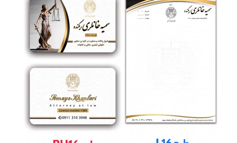 وکیل استور حداقل تعداد چاپ سربرگ وکالتی را اعلام کرد