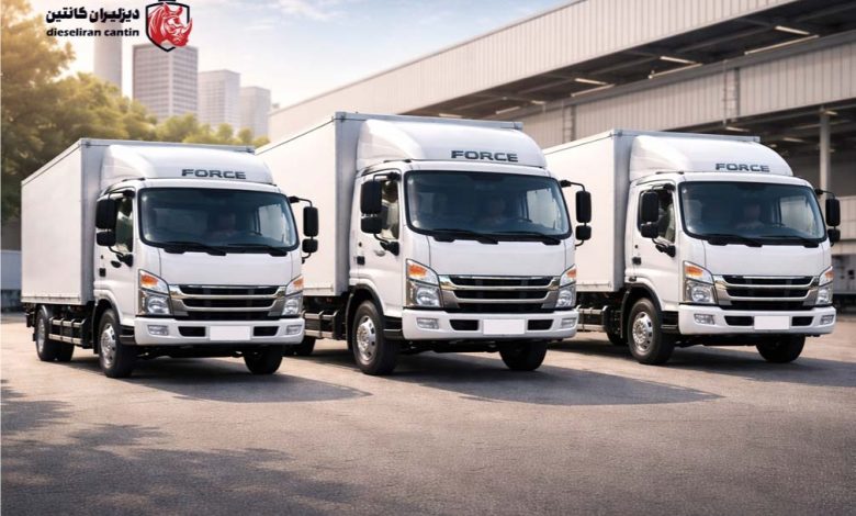 کامیونت فورس؛ تجربه خرید مطمئن با دیزلیران کانتین