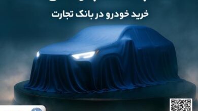ثبتنام جدید خودروهای وارداتی با وکالتی کردن حساب بانک تجارت