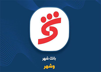 رکورد بانک شهر در جهش سود