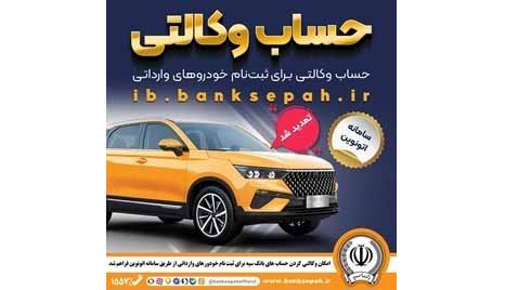 ارائه خودروهای جدید در پلتفرم اتونوین؛ مهلت وکالتی کردن حساب تمدید شد