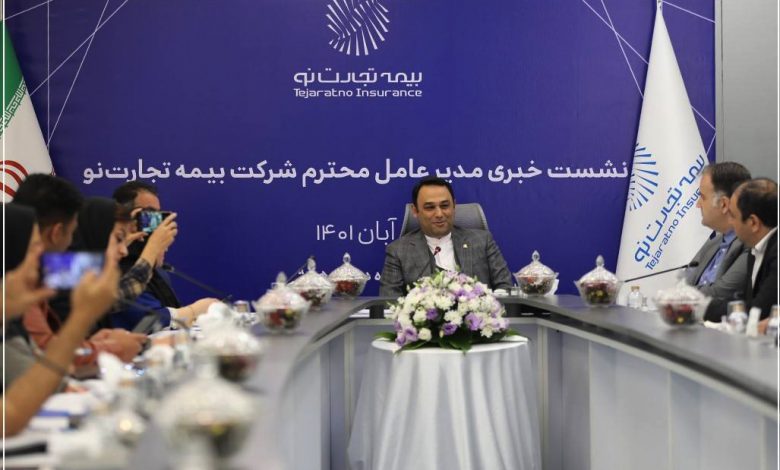 سرمایه بیمه تجارت نو به 600 میلیارد تومان رسید