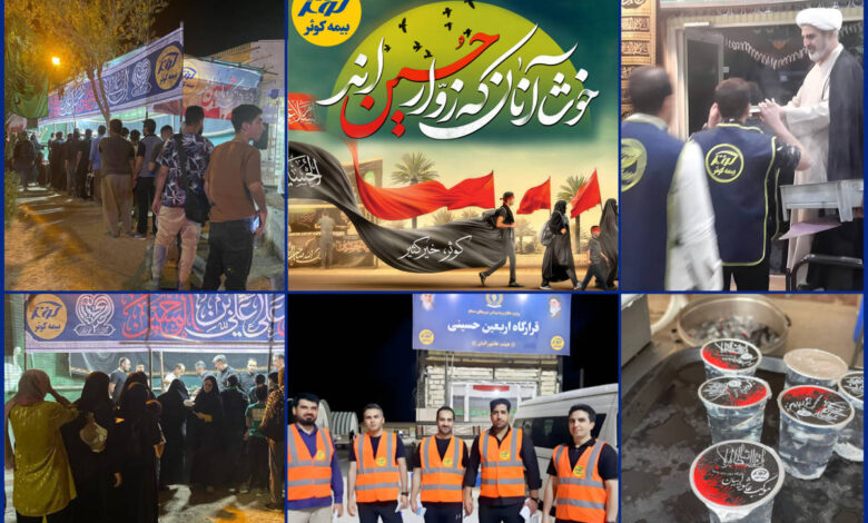 بیمه کوثر، میزبان زائرین کربلای معلی