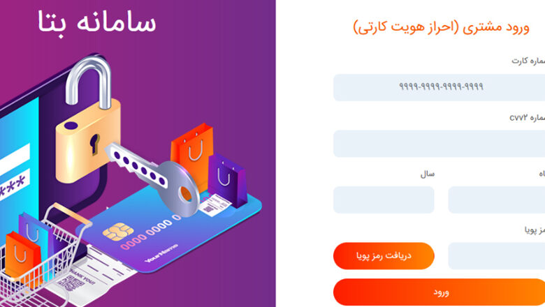 بانک رفاه کارگران پشتیبان بازنشستگان کشور