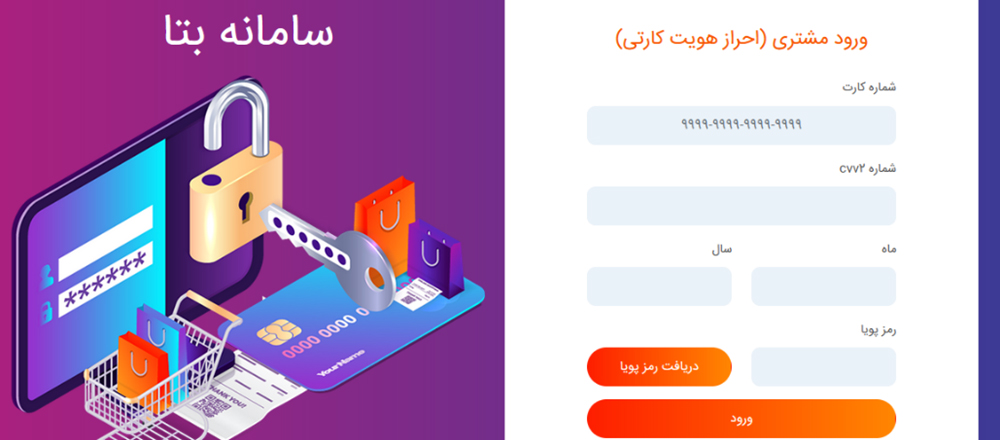 بانک رفاه کارگران پشتیبان بازنشستگان کشور