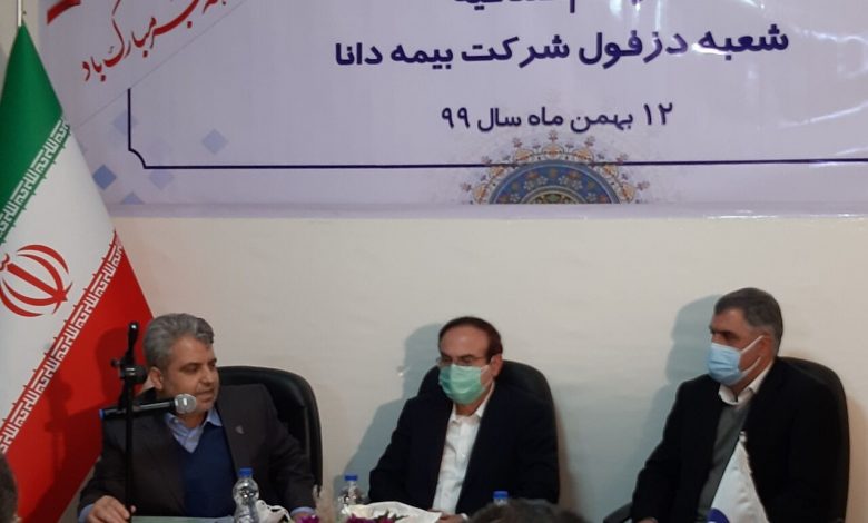 آیین افتتاح شعبه بیمه دانا در شهرستان دزفول