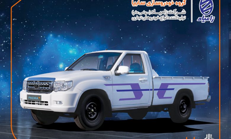 زامياد