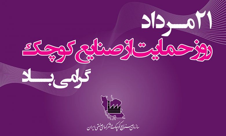 صنایع کوچک