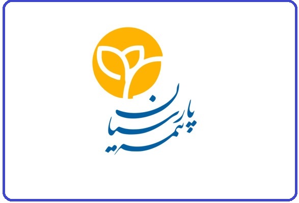 بیمه پارسیان