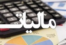 سیستم های کارآمد مالیاتی در کشورهای توسعه یافته