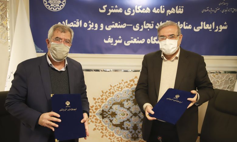 همکاری دبیرخانه شورای عالی مناطق آزاد و دانشگاه صنعتی شریف