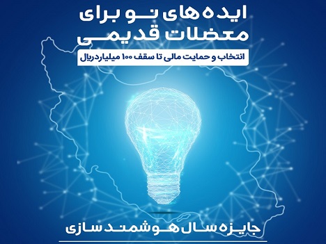 هوشمندسازی