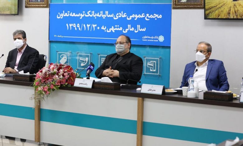 بانک توسعه تعاون