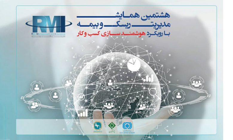بیمه تجارتنو