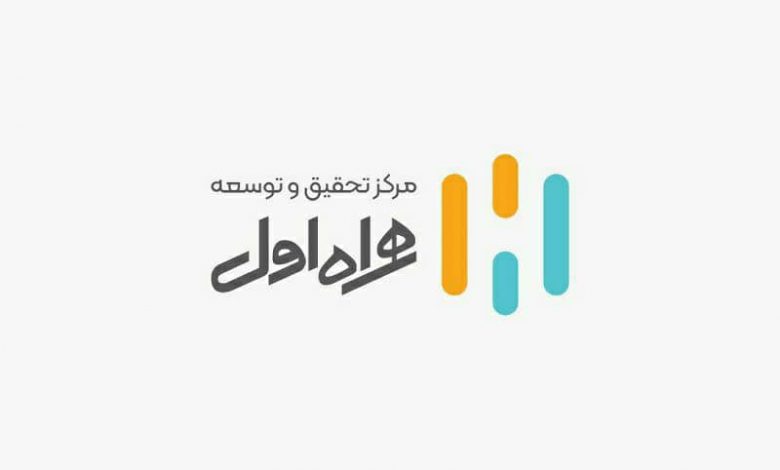 همراه