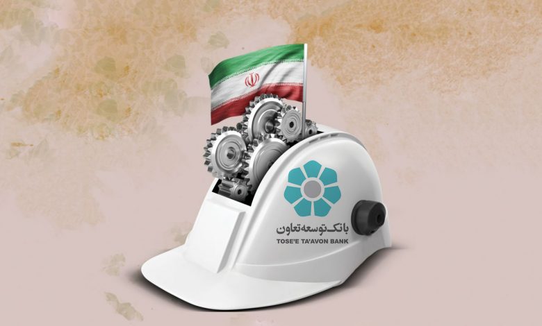 بانک توسعه تعاون