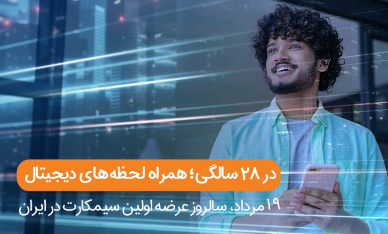 تلفن همراه