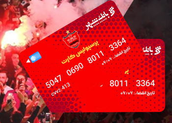 بانک شهر ؛ حامی هواداران پرسپولیس