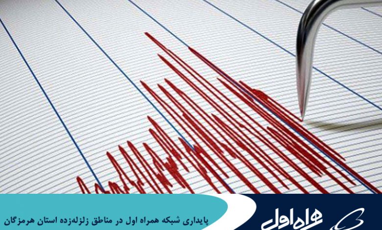 پایداری اولین شبکه ماهواره ای در منطقه زلزله زده استان هرمزگان