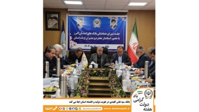 بانک سپه نقش کلیدی در تقویت تولید و اقتصاد استان البرز ایفا می‌کند
