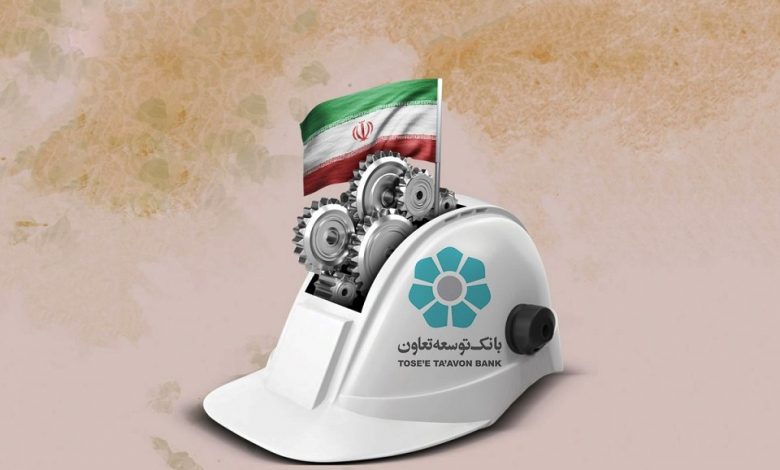 ثمره حمایت دولت از بانک توسعه تعاون رشد تولید و اشتغالزایی می باشد