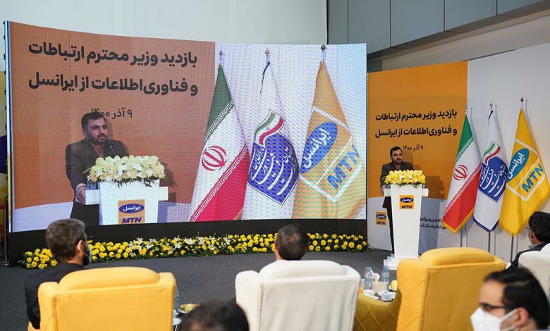 ایرانسل