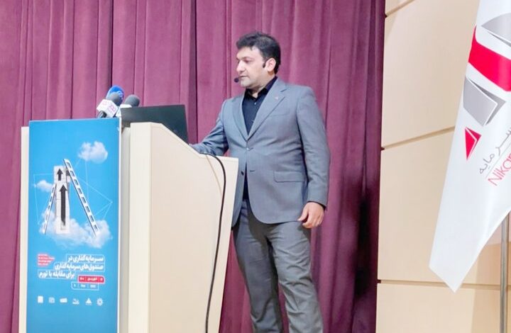 مدیرعامل نیکان سرمایه در همایش سرمایه گذاری در صندوق های سرمایه گذاری برای مقابله با تورم اعلام کرد:سد ده درصدی صندوق های سرمایه گذاری در برابر نقدینگی