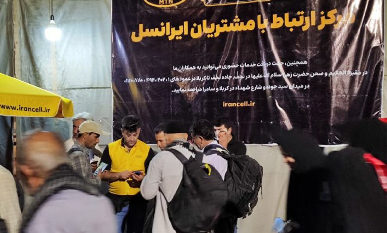 ایرانسل حامی زائران در ایام اربعین