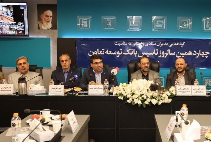 بانک توسعه تعاون پیشرو در تسهیلات پرداختی