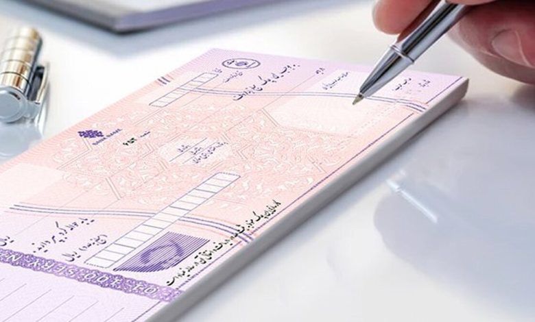 شرایط جدید صدور دسته چک