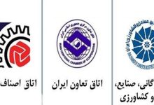 اعلام آمادگی بخش خصوصی برای همراهی همهجانبه با دولت