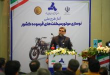 23 هزار و 295 نفر در طرح جایگزینی موتورسیکلت فرسوده ثبت نام کردند