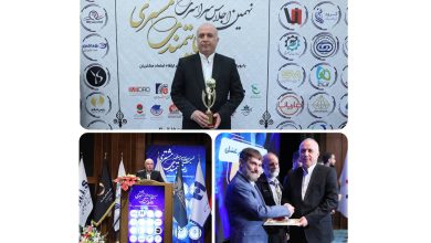 اعطای تندیس زرین نهمین اجلاس سراسری رضایتمندی مشتری به «سپینو» بانک صادرات ایران