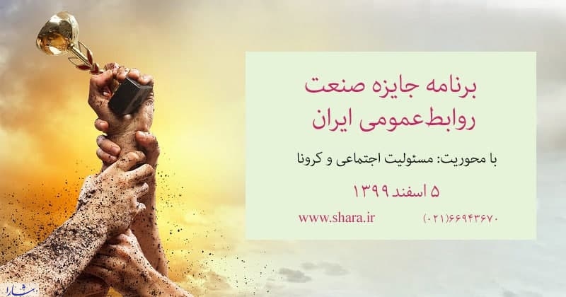 روابط‌عمومی