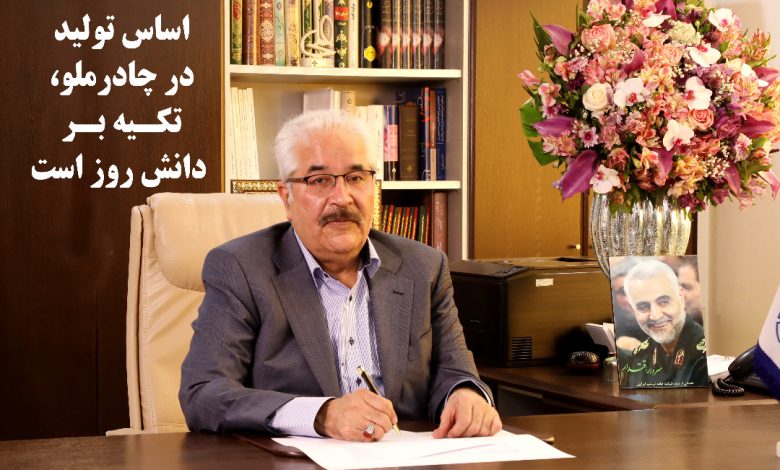 چادرملو